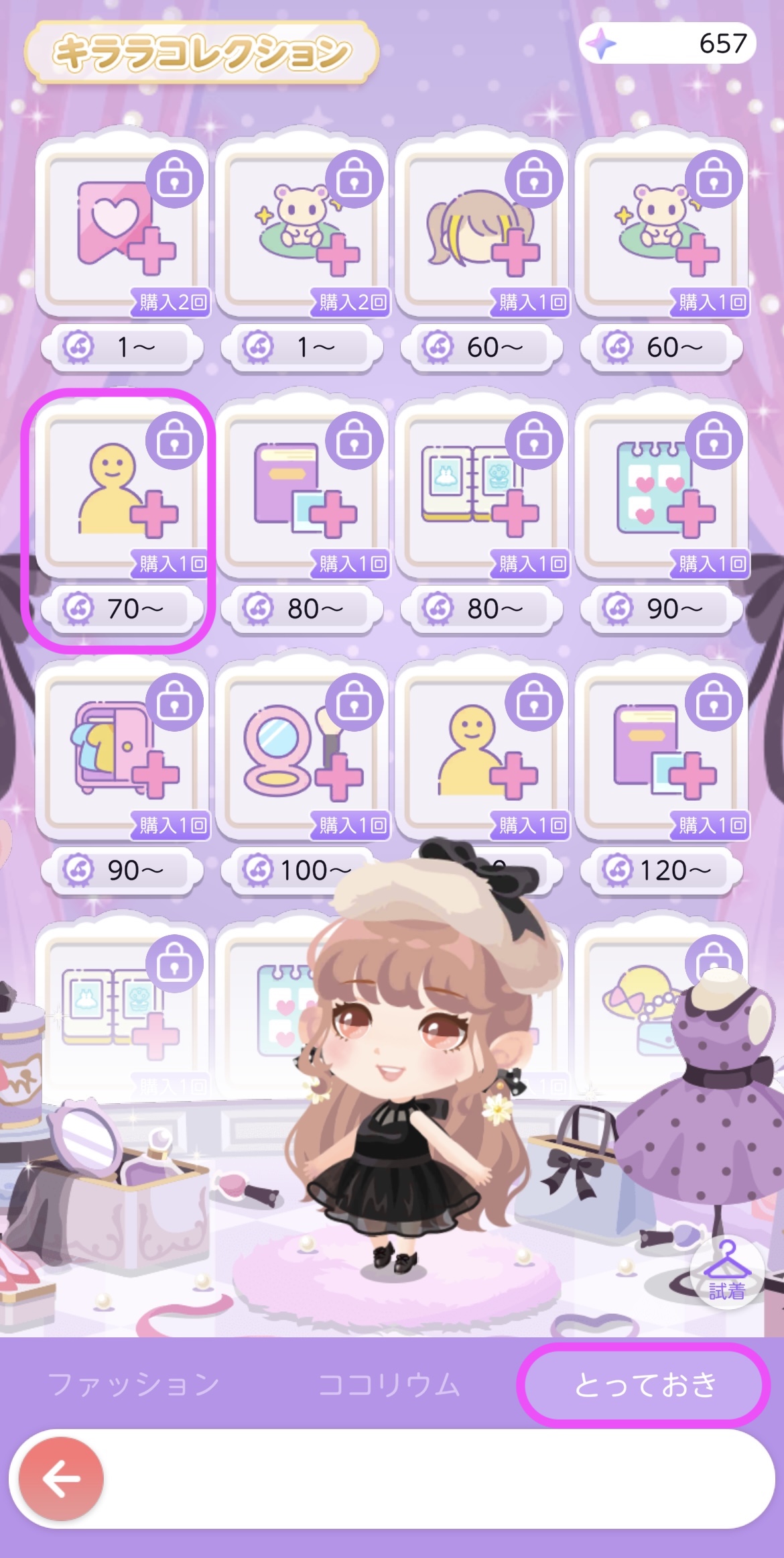 フレンドの上限について – よくある質問（ポケコロツインのFAQ）