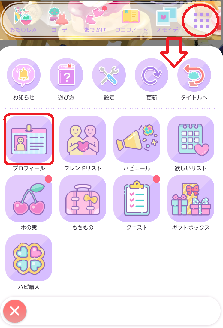 木の実を収穫する よくある質問 ポケコロツインのfaq